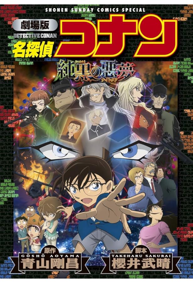 赤井秀一 ポリカバッジ 名探偵コナン 純黒の悪夢 名探偵コナン 赤井秀一 純黒の悪夢 缶バッジ 名探偵コナン 純黒